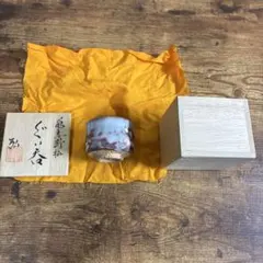 2026年最新】鼠志野の人気アイテム - メルカリ