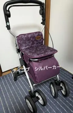 テイコブ。。TacaoF シルバーカー 折りたたみ式 パープル 花柄のサムネイル