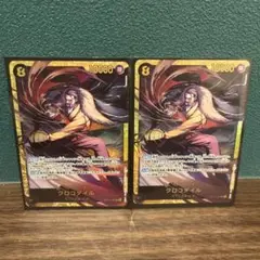 クロコダイル シークレット 2枚セット ワンピースカード ワンピカード