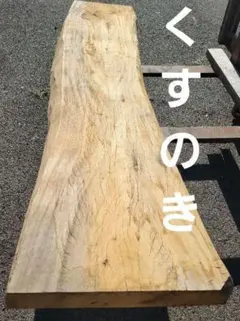 一枚板、木の種類はシオジです。 - メルカリ