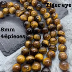 【047】天然石 タイガーアイ 8ミリ 1連/36cm 天然石ビーズ