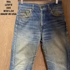 90s Made In USA LEVI'Sリーバイス 505 W30 L34