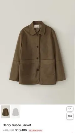 Henry Suede Jacketのサムネイル