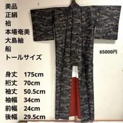 2026年最新】紬衣の人気アイテム - メルカリ