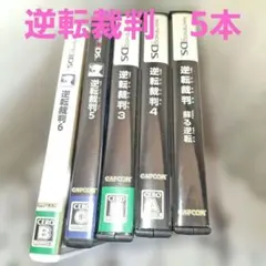 2026年最新】なるほど逆転裁判 プラスの人気アイテム - メルカリ