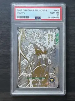 【PSA10】SDVTB-006 ベジット ダイバーズ