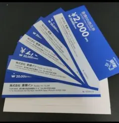 2026年最新】東横イン 無料宿泊券の人気アイテム - メルカリ