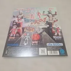 2026年最新】円谷プロ ソフビの人気アイテム - メルカリ