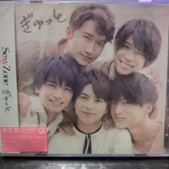 Sexy Zone ぎゅっと CD他計２枚組