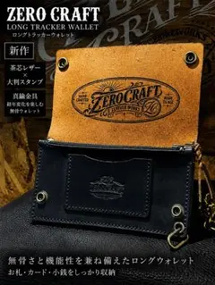 一点限定 ZERO CRAFT ミドルトラッカーウォレットビンテージブルー