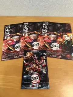 鬼滅の刃 映画特典　無限列車編 冊子