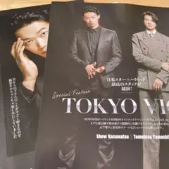 月刊TVガイド2022年6月 号　山下智久　コムドット