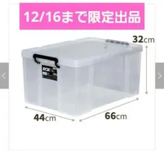 【12/16まで】天馬 Tenma ROX660L 収納ケース 大容量 衣替え④