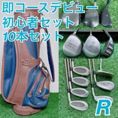 初心者必見！ ゴルフプランナー入り ゴルフクラブ フルセット 13本 F3405 初心者必見！ ゴルフプランナー入り ゴルフクラブ フルセット 13本