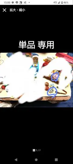 ぽんすけ様 専用