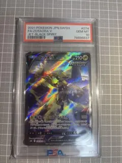 2026年最新】ゼラオラv sa psa10の人気アイテム - メルカリ