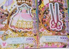 キラッとプリチャン　キラチケ　プレシャスミューズみらいコーデセット