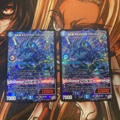 デュエルマスターズ ボルメテウスリバースドラゴン 4枚 - メルカリ