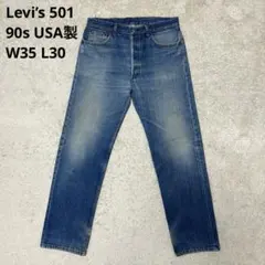 超希少】LEVI