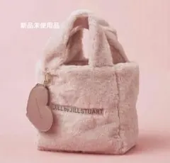 ジルスチュアート　sweet付録　ファーバッグ