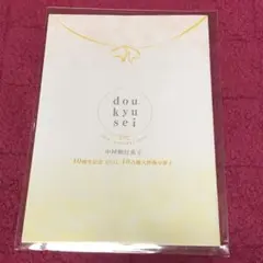 2025年最新】同級生 とらくじの人気アイテム - メルカリ