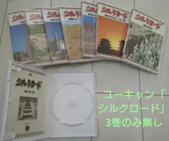2026年最新】シルクロードdvdの人気アイテム - メルカリ