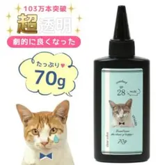 【大人気✼レジン液】まさるの涙 70g 1本 隠れ工房 Greenocean