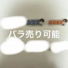 コムドット　CDF バッジ