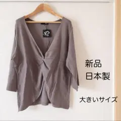 【新品タグ付き】Fare 可愛いニット カーディガン プルオーバー 日本製