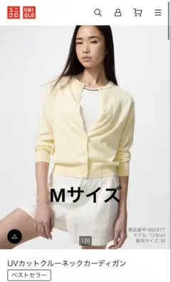 UNIQLO UVカットクルーネックカーディガン Mサイズ　イエロー