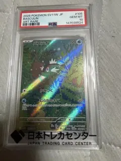 PSA10 ニャローテ AR 076/073 ポケモンカード トリプレットビート