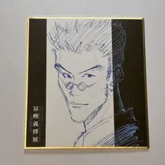 P*R様 攻殻機動隊 バトー 浅野 恭司 直筆イラスト＆サイン入り 色紙