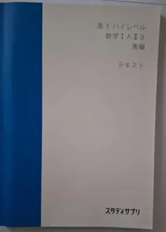 薬剤師国家試験 ステップアップ スタートアップ 模擬試験 模試 解答