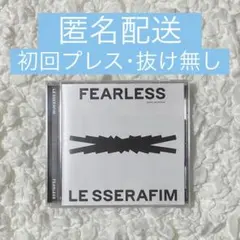 ルセラフィム Fearless 通常盤 初回プレス