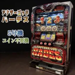 2026年最新】ハーデス 実機の人気アイテム - メルカリ
