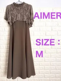 AIMER パーティードレス Mサイズ　カーキ　結婚式　成人式　謝恩会　入学式