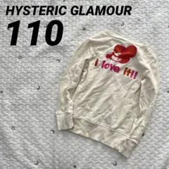 ヒステリックグラマー