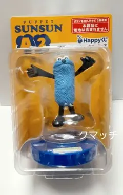 パペットスンスン　ハッピーくじ　 A賞2 　おしゃべりフィギュア スンスン　a2