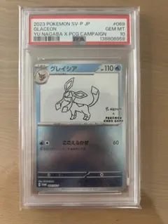 PSA10】2023 ポケモン グレイシア YU NAGABA - メルカリ