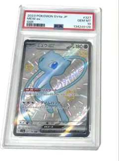 【PSA10】ミュウex SSR シャイニートレジャーex