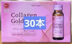 新商品 コラーゲンゴールド5000 メナード 50mL×30本 - メルカリ