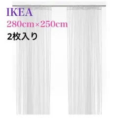 新品 リル LILL レースカーテン 2枚1組 イケア IKEA カット可能 8のサムネイル