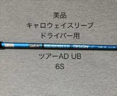 2026年最新】ツアーad ub 6sの人気アイテム - メルカリ