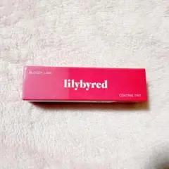 lilybyred ブラッディーライアーコーティングティント 06のサムネイル