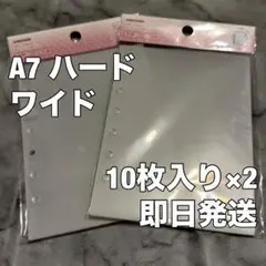 MERINGメリング 透明シール台紙 A7ワイド ハード10枚入り×2