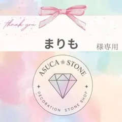 まりも様