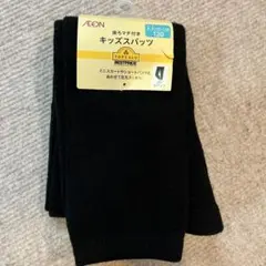 AEON キッズスパッツ 120サイズ 黒