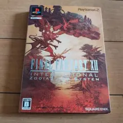 ファイナルファンタジー12 インターナショナル ゾディアックジョブ