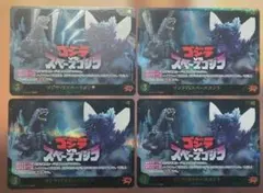 ゴジラカードゲーム 優勝プロモ ゴジラVSスペースゴジラ+‪ゼロ式‬ 4枚セット ゴジラカードゲーム 優勝プロモ ゴジラVSスペースゴジラ+‪ゼロ式‬ 4枚