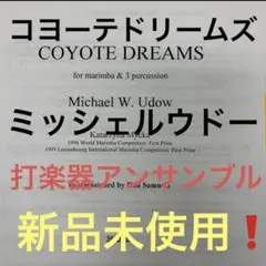 Michel Udo Coyote Dreams: Marimba & 3 Percussionists